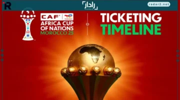 تذاكر بأسعار جديدة.. “كاف” يعلن تكلفة حضور مباريات كأس أمم إفريقيا 2025 للمنتخب المصري
